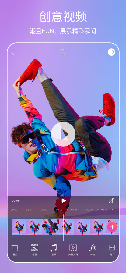 Picsart美易图片编辑最新版