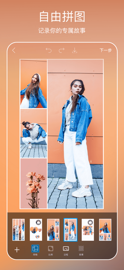 Picsart美易图片编辑最新版