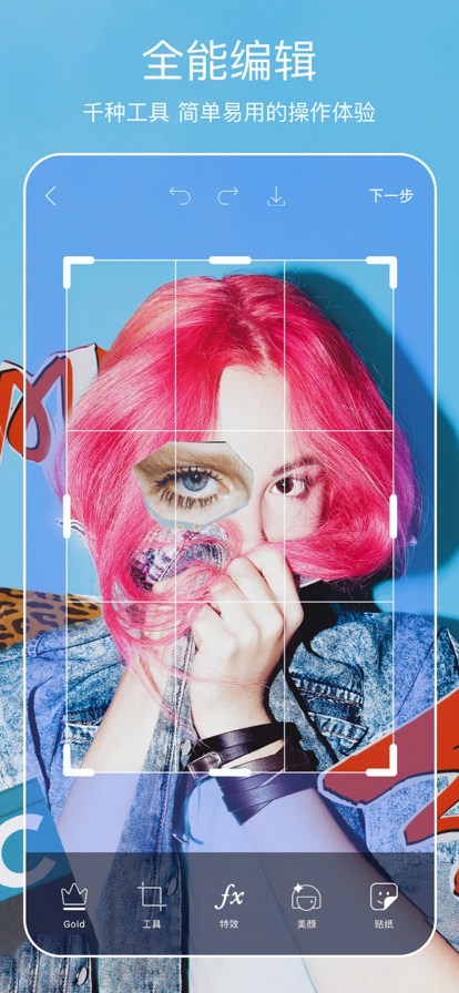 Picsart美易图片编辑最新版