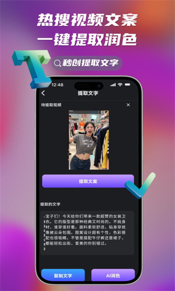 秒创ai官方手机版