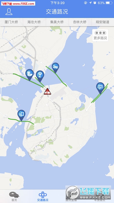 厦门路桥通app
