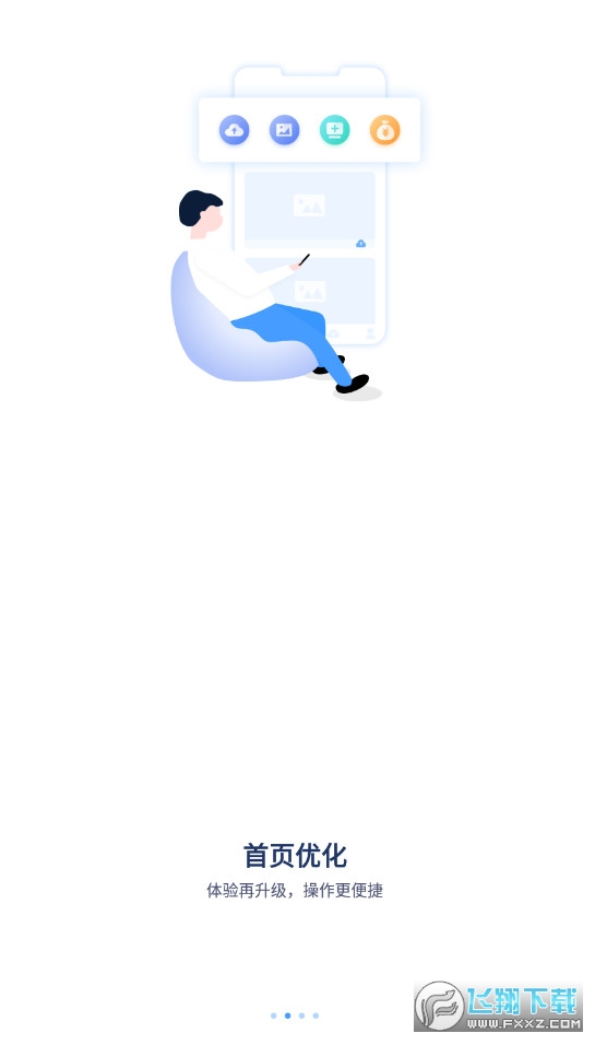 365监控摄像头app下载手机版