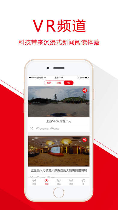 重庆晨报上游新闻app