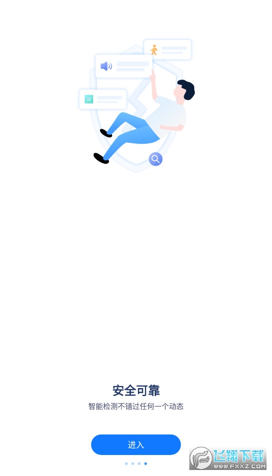 365监控摄像头app下载手机版