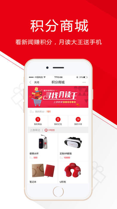 重庆晨报上游新闻app