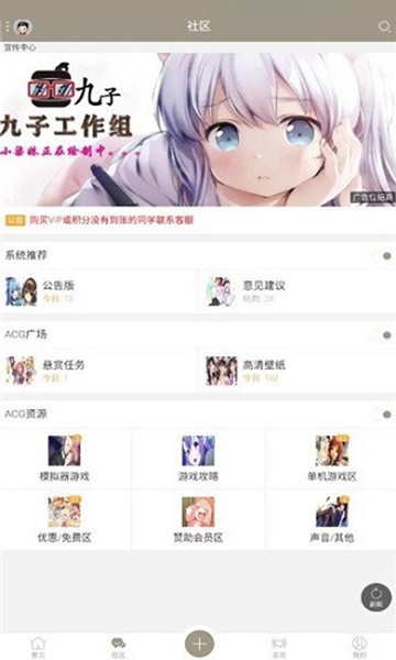 九子社区游戏盒2025最新版