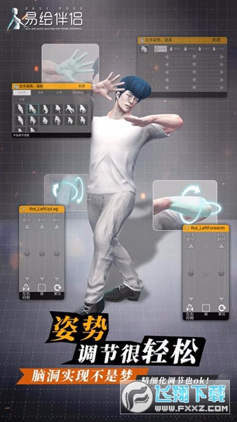 易绘伴侣app下载2024最新版