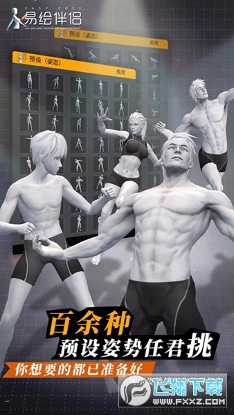 易绘伴侣app下载2024最新版