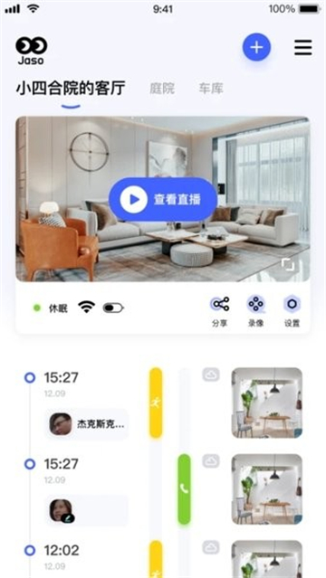 极视云4g智能摄像机下载最新版