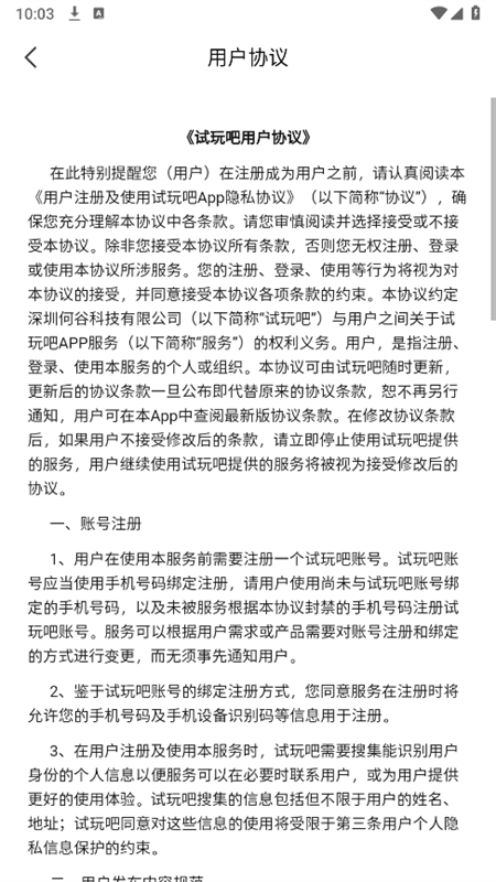 米多试玩app安卓手机版