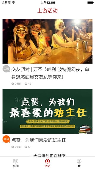 上游新闻安卓版