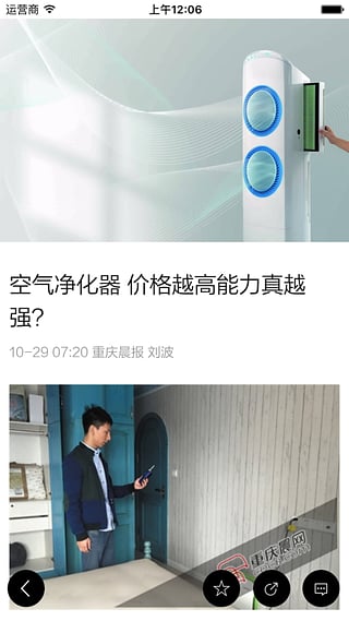 上游新闻安卓版