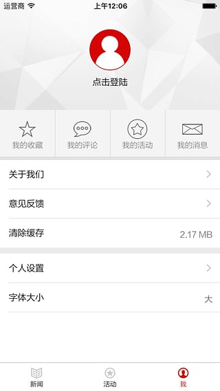 上游新闻安卓版