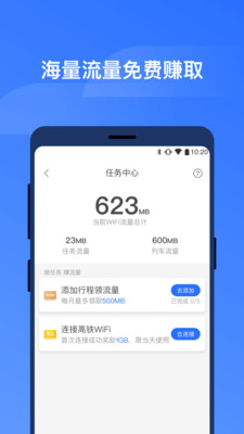 掌上高铁安卓版