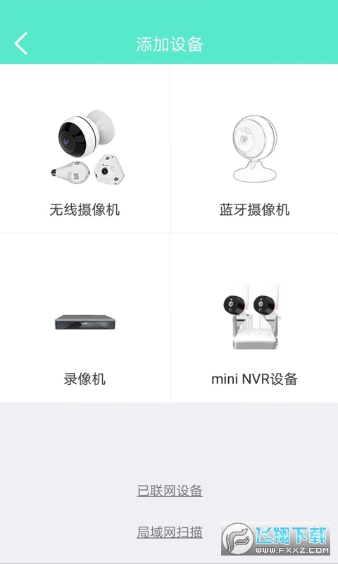 镭威视摄像头app下载手机版