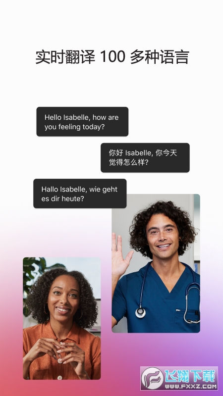 Webex meeting软件安卓版官方正版下载安装