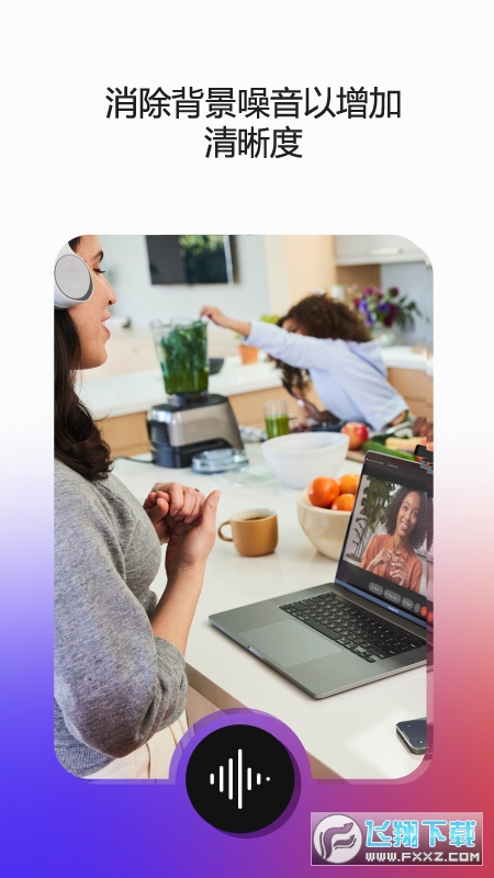 Webex meeting软件安卓版官方正版下载安装