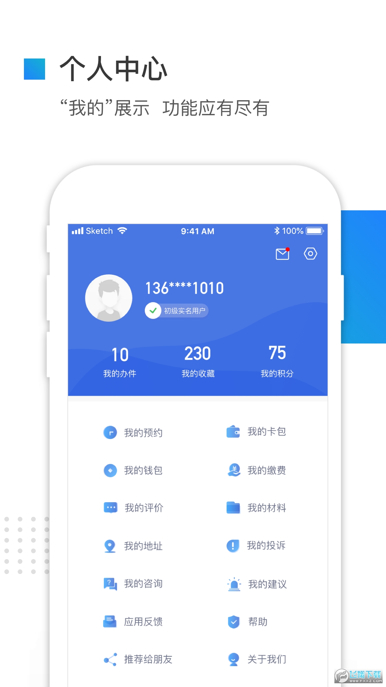 冀时办app查二建证书官方版(河北政务服务)