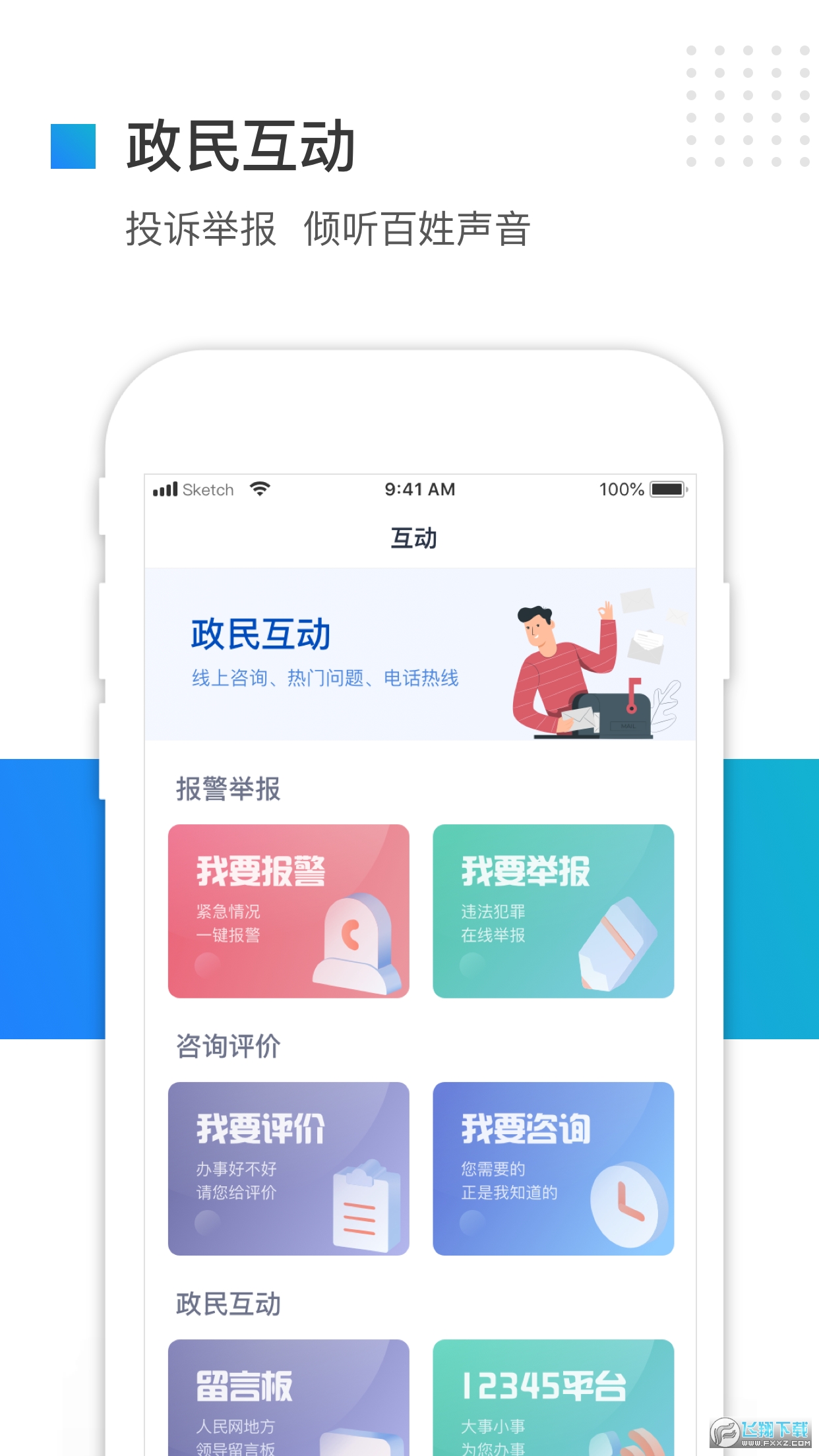 冀时办app查二建证书官方版(河北政务服务)