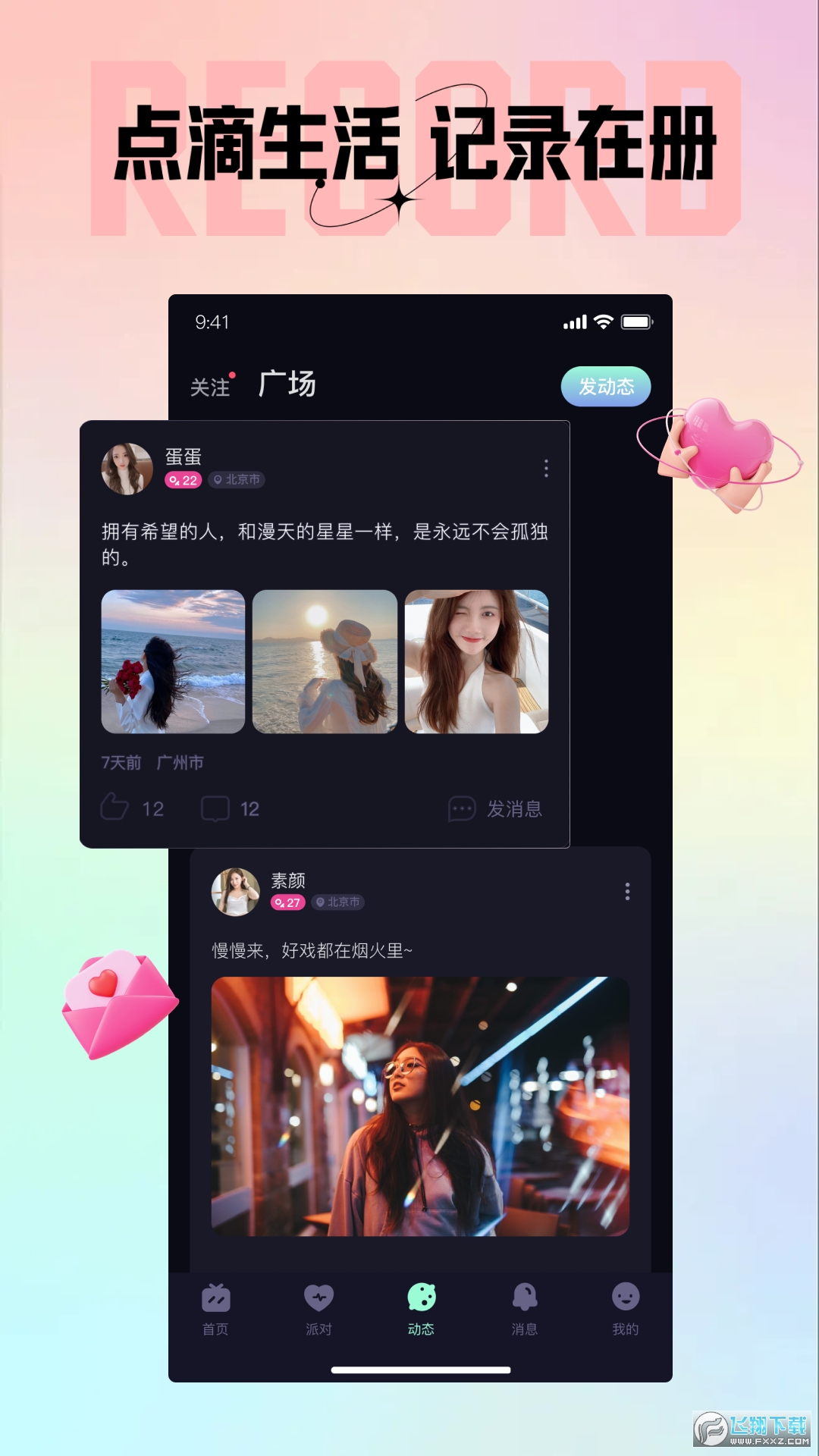 咪鸭语音交友app官方版