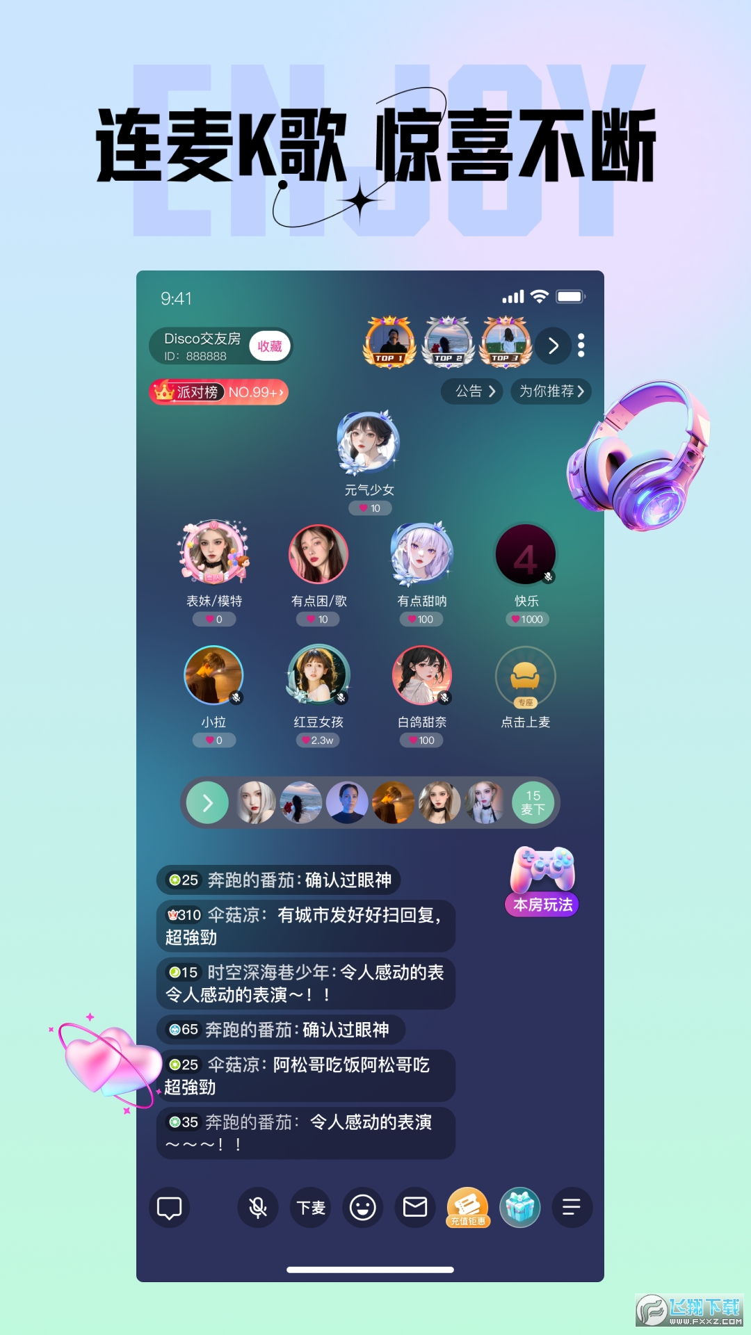 咪鸭语音交友app官方版