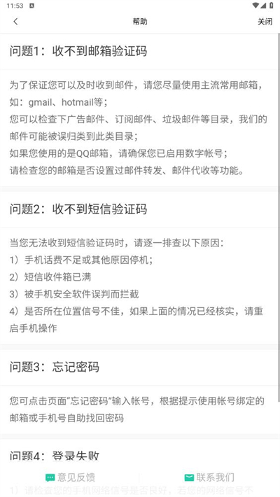 云智连监控摄像头app官方最新版