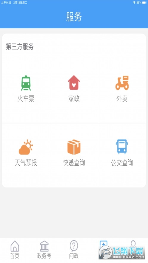 爱定陶app官方软件