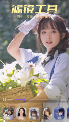 tipss视频创作app官方版