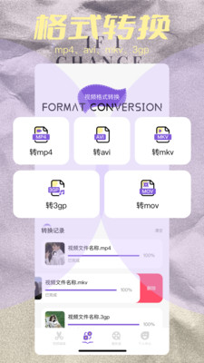 tipss视频创作app官方版