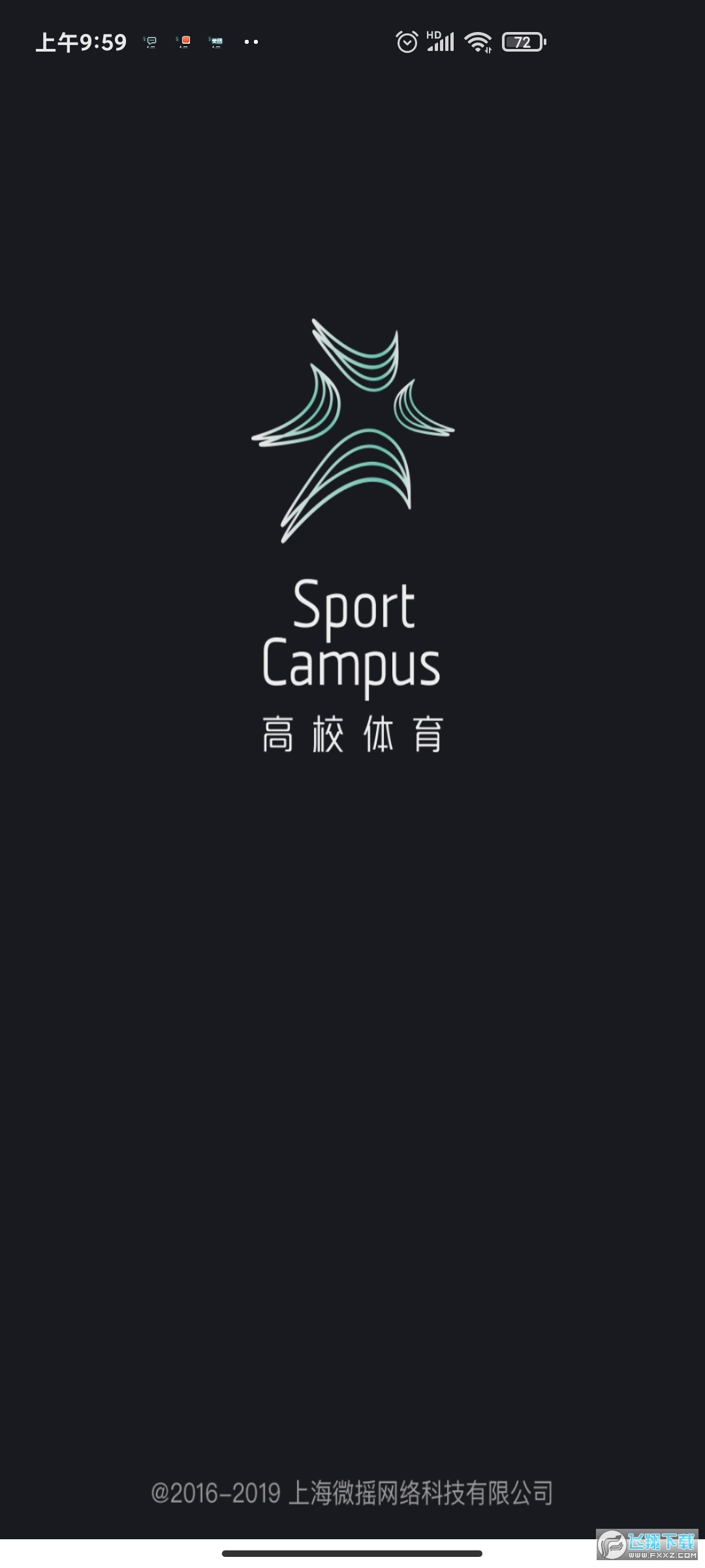 高校体育app下载安卓最新版