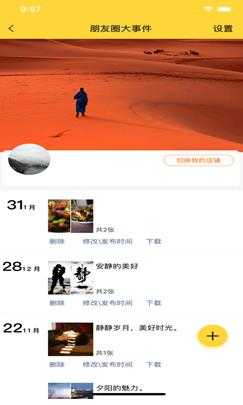 歪点点下载安装官方最新版