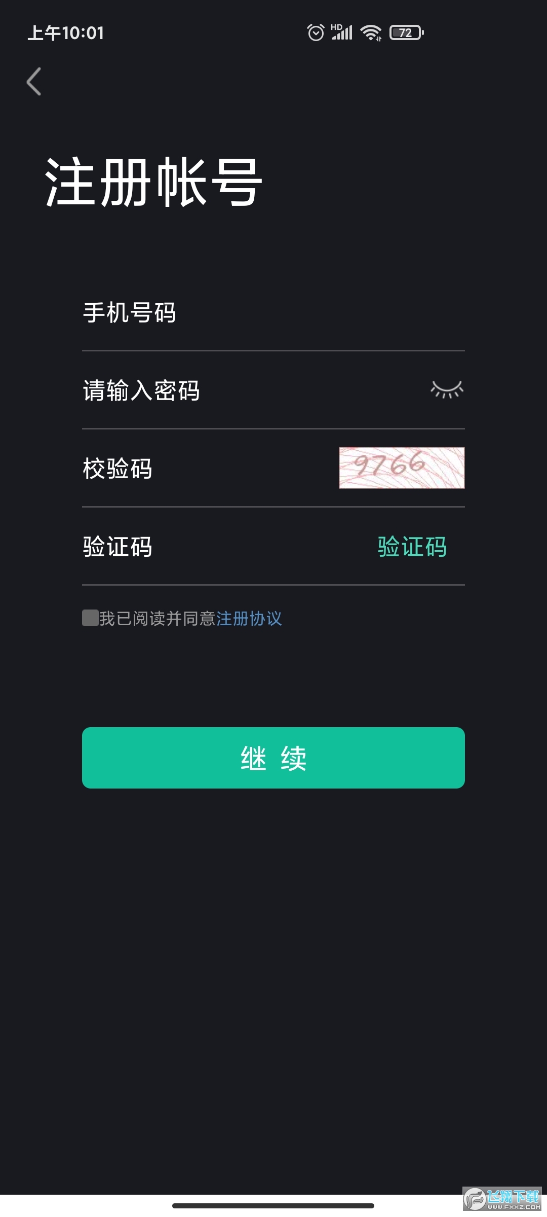 高校体育app下载安卓最新版