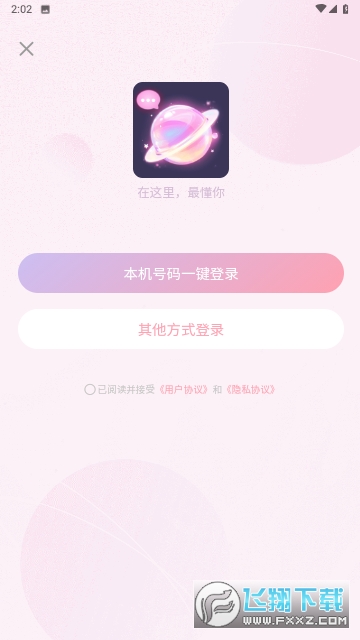 次元星下载官方最新版