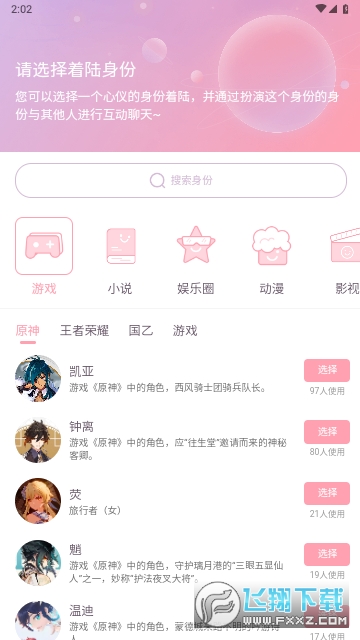 次元星下载官方最新版