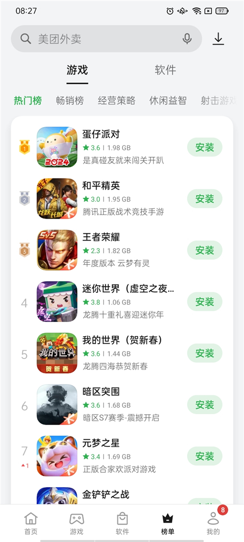 realme软件商店app官方版
