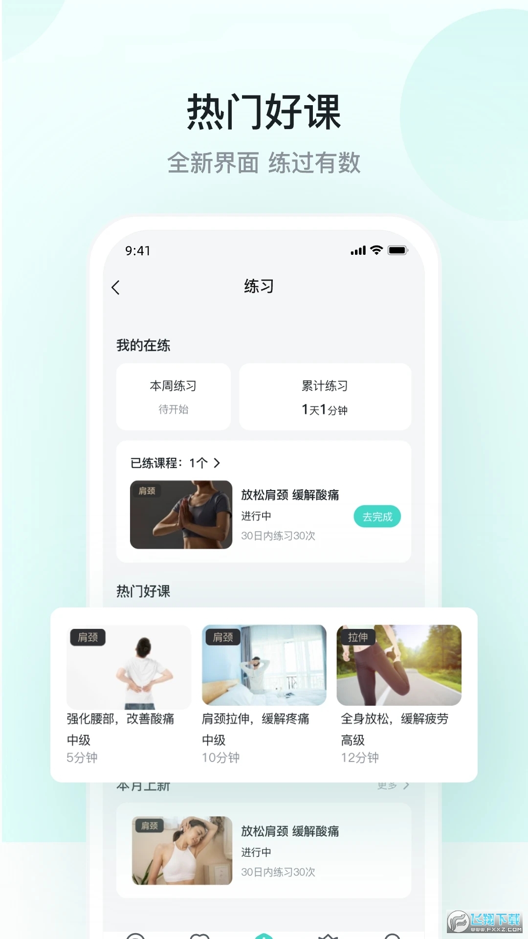 skg未来穿戴app官方版