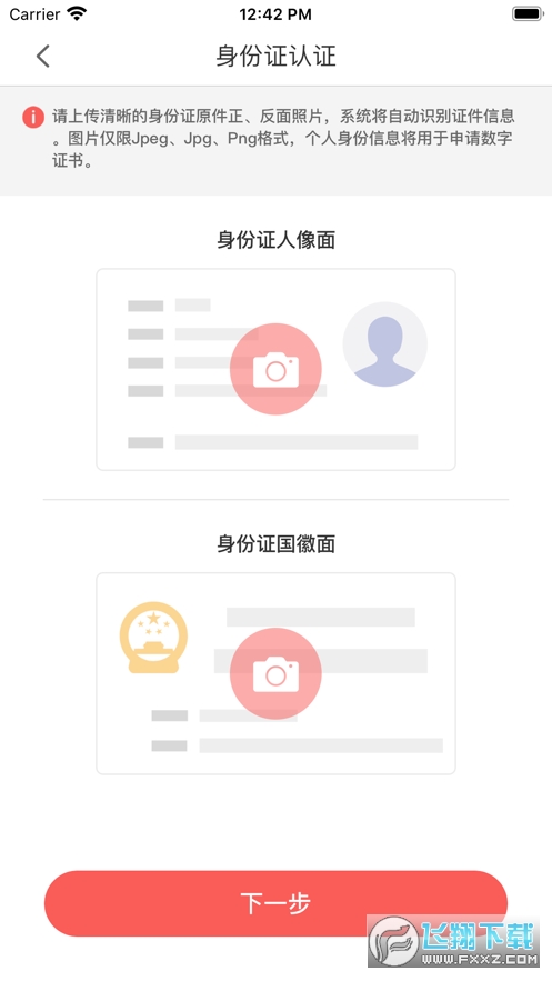 亿签网富士康app官方版