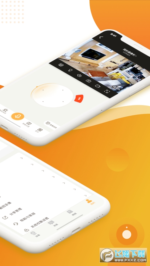 宝家物联摄像头app手机版