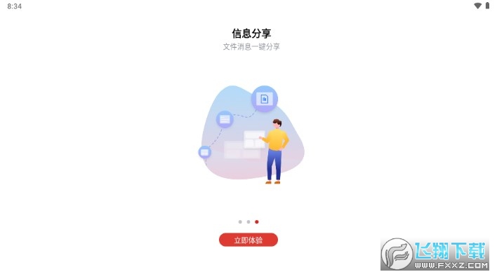 联通云会议app官方版