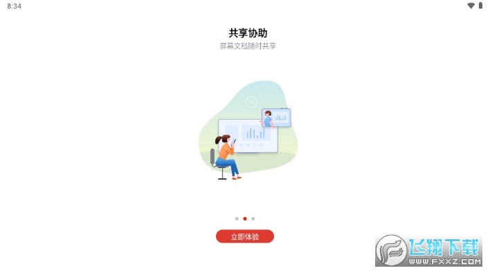 联通云会议app官方版