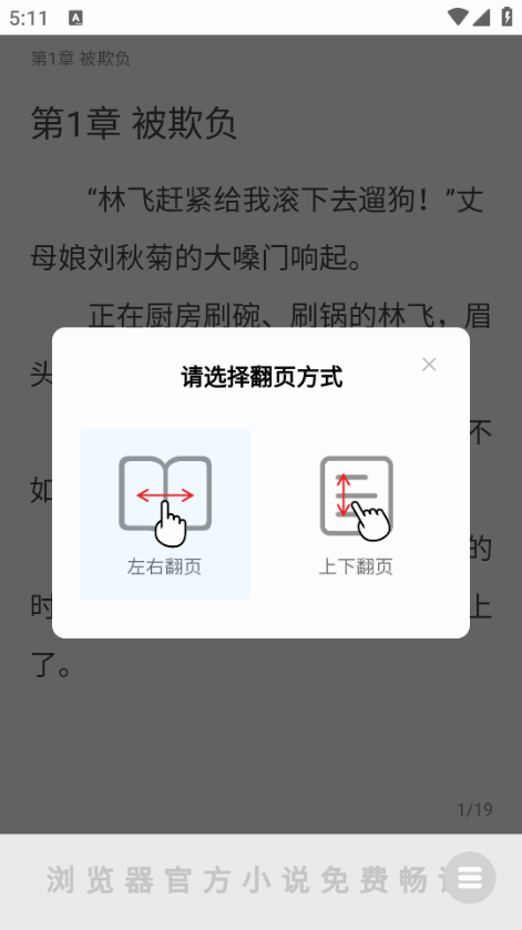 全网追书app官方下载最新版