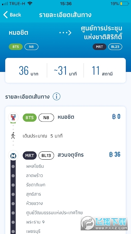 泰国bkk rail app官方下载2023最新版