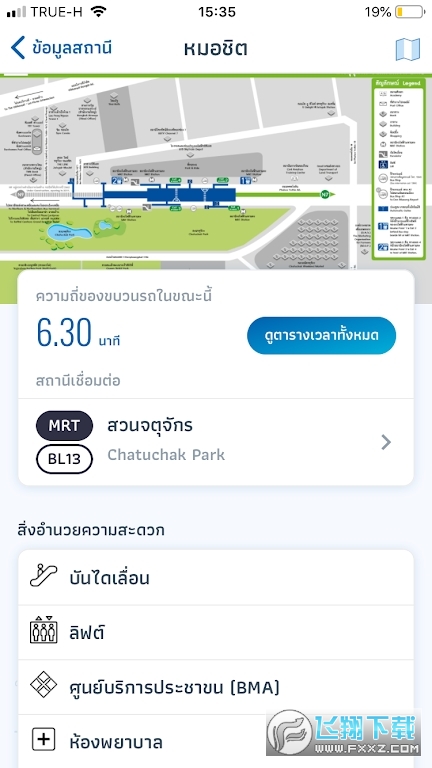 泰国bkk rail app官方下载2023最新版