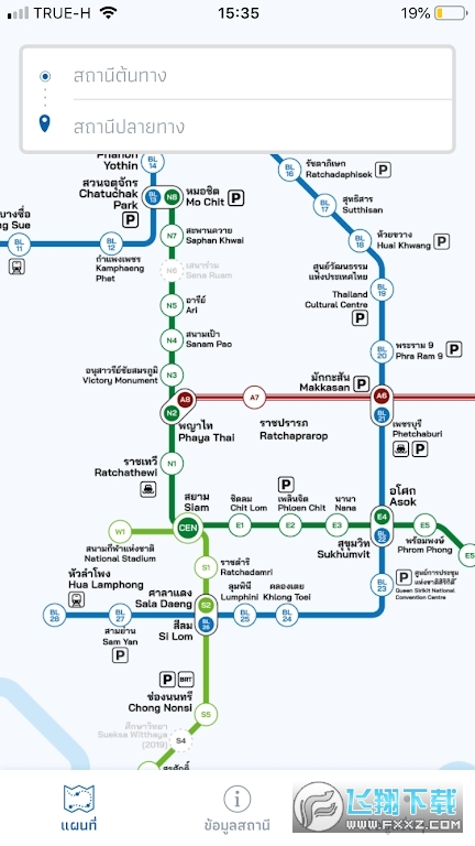 泰国bkk rail app官方下载2023最新版