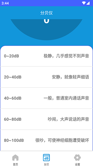 厘晴盒子app官方版