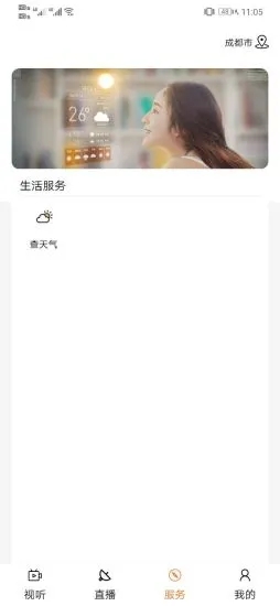 玉林视听安卓版