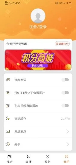 玉林视听安卓版