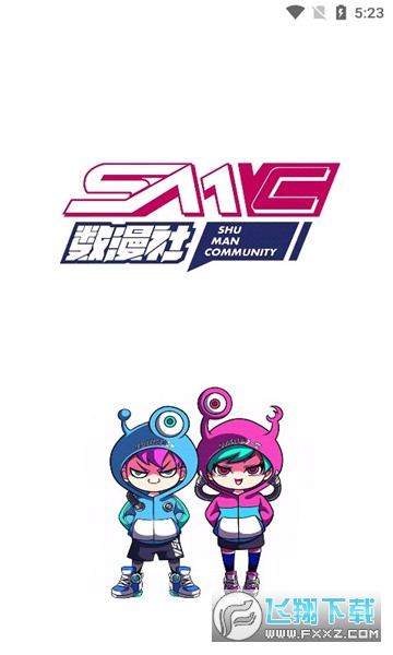 数漫社数字藏品app