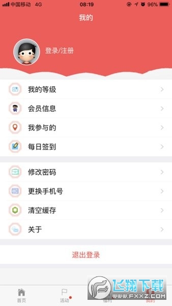 首钢挚友新版官方下载手机版