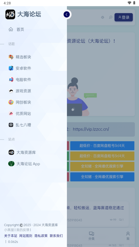dahai论坛app最新版